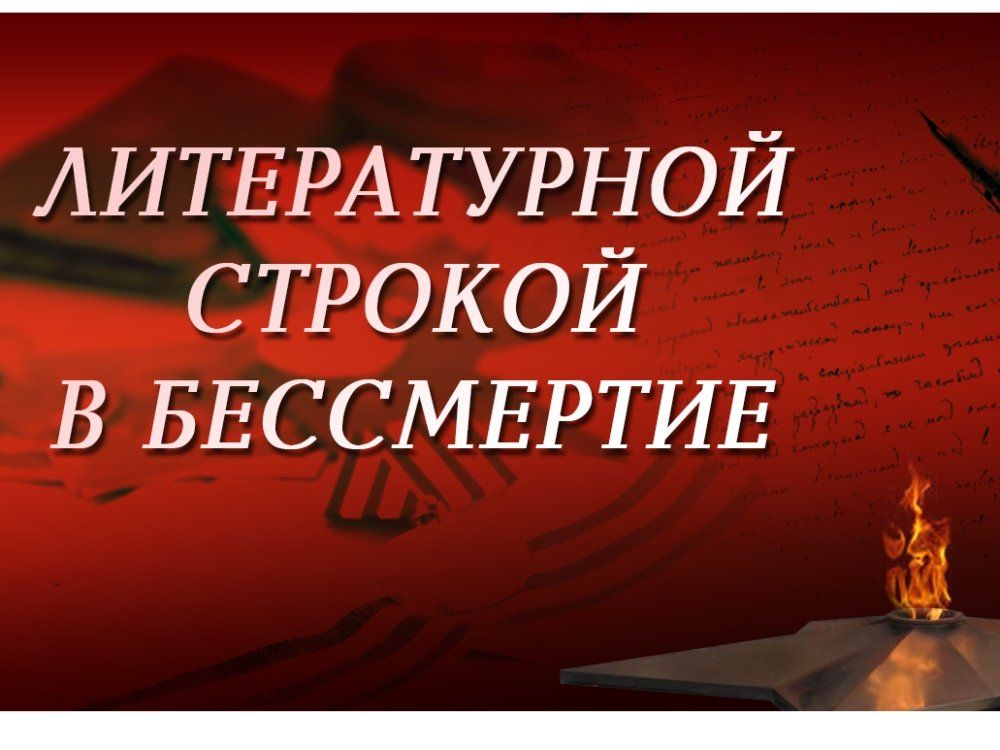 «Патриотические строки от сердца»: литературно-поэтический час в поддержку СВО России в отделении дневного пребывания